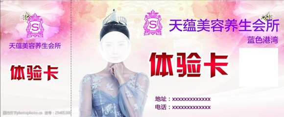 美容體驗卡 開啟美麗新旅程的鑰匙