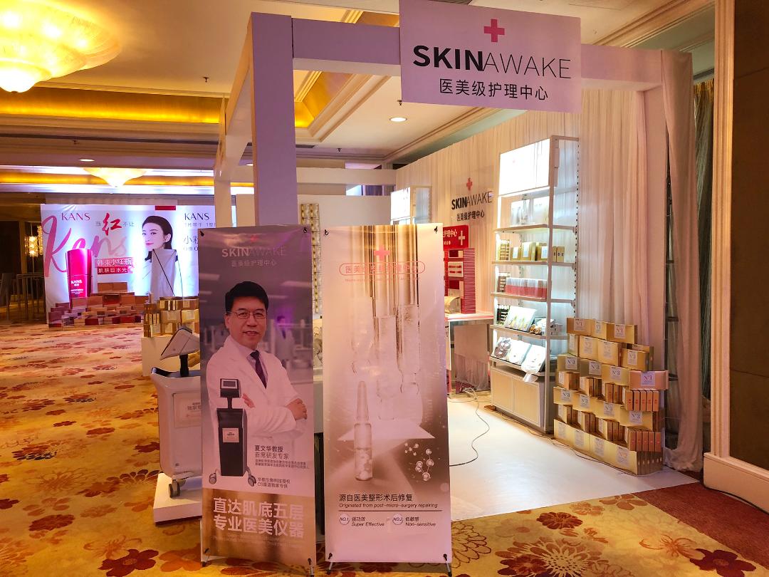 輕醫美新勢力SkinAwake 如何以“攪局者”姿態變革CS渠道？