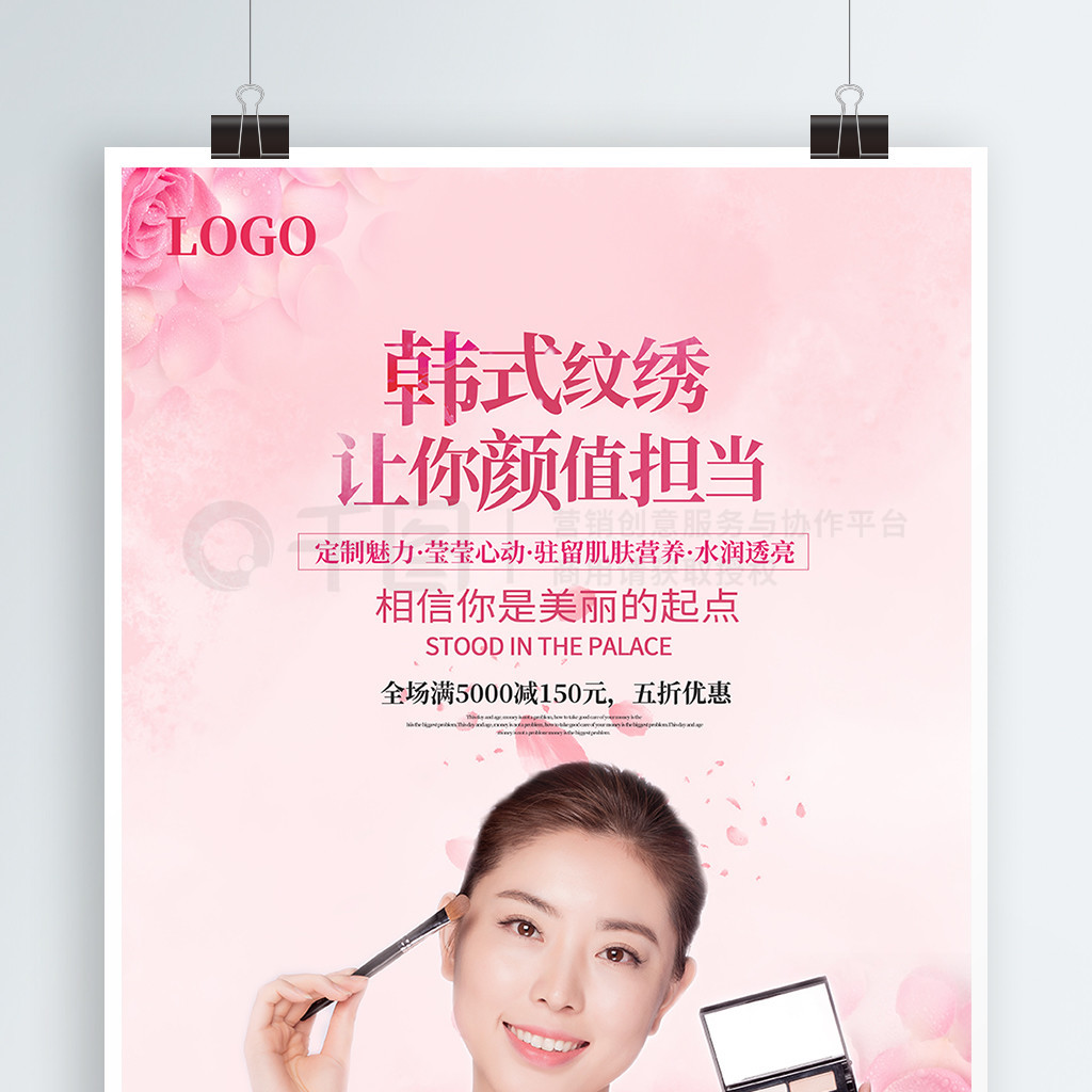 極致蛻變，從這一刻開始——XX美容美體減肥中心傾情獻禮